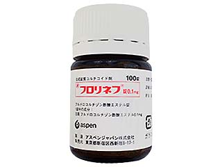 副腎皮質機能低下症の薬（フロリネフ）